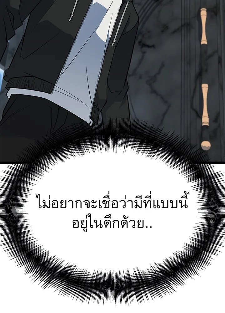 King of the Arena ตอนที่ 58 59