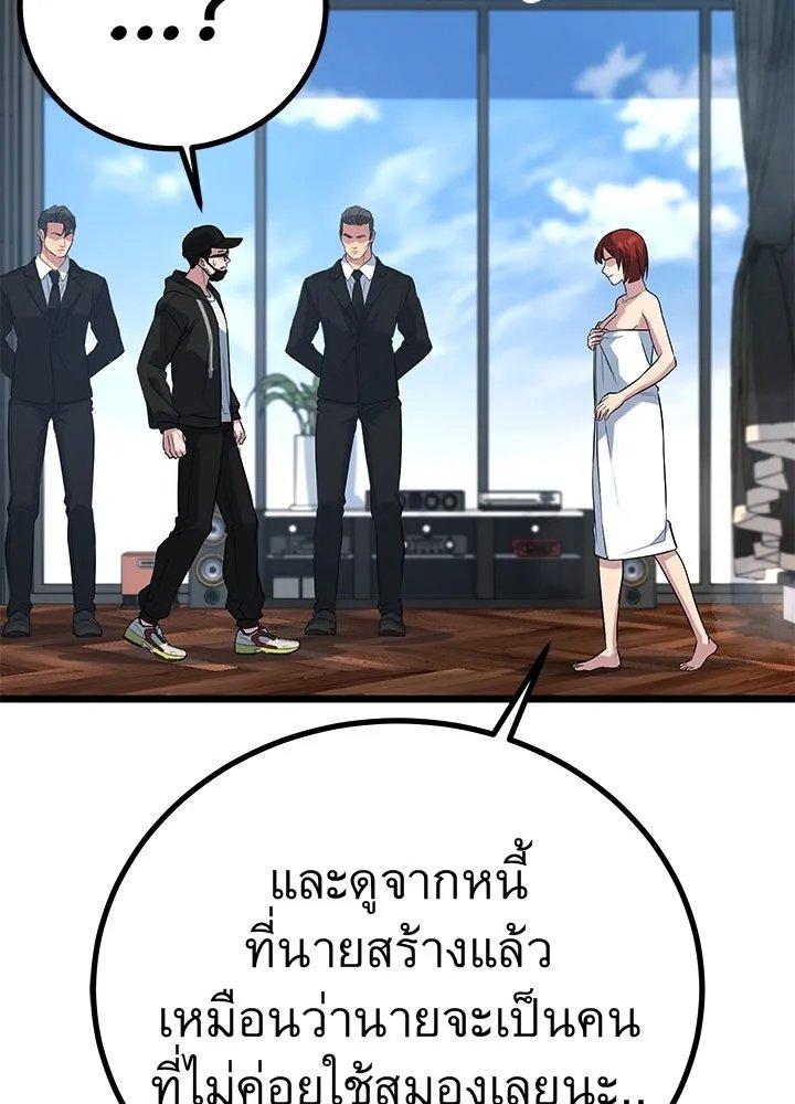 King of the Arena ตอนที่ 58 68