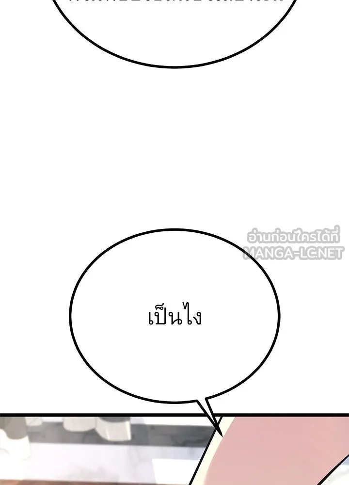 King of the Arena ตอนที่ 58 69