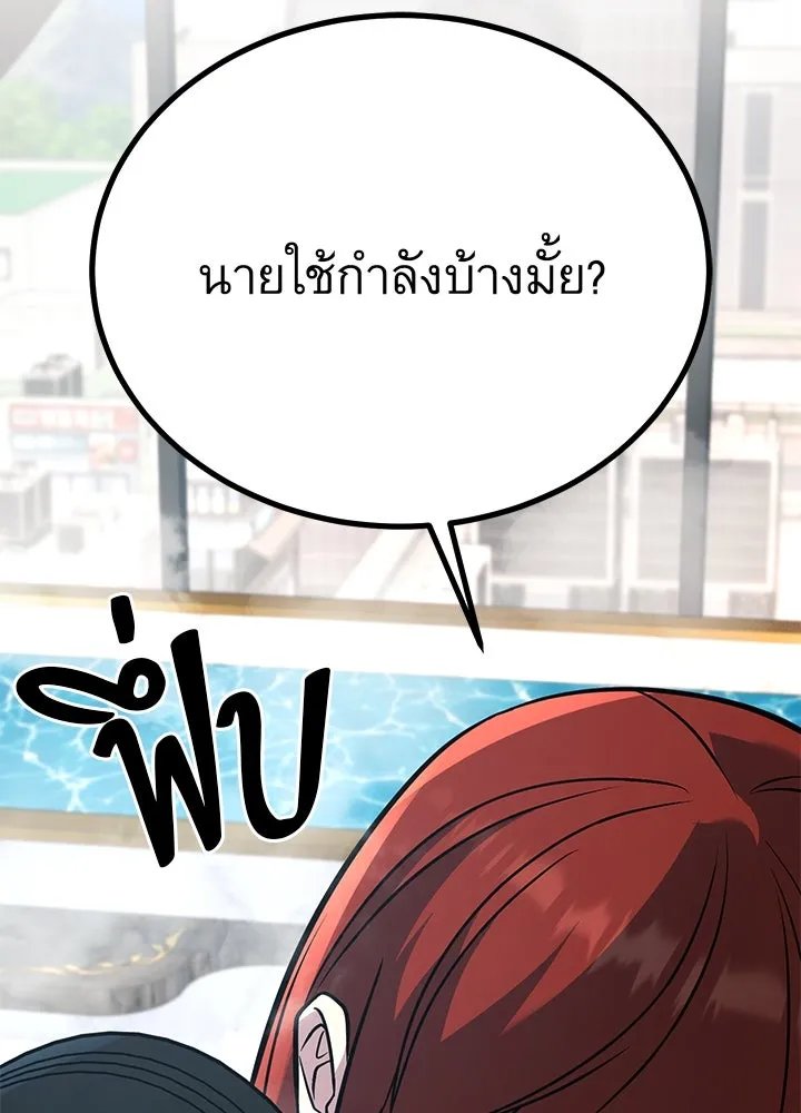 King of the Arena ตอนที่ 58 71