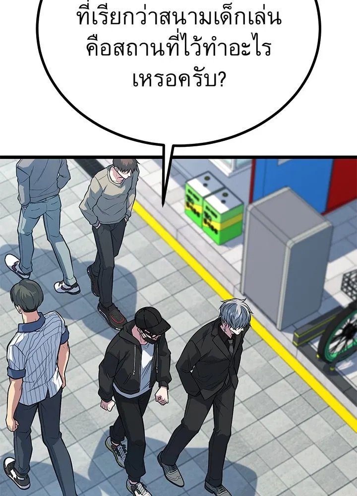 King of the Arena ตอนที่ 58 82