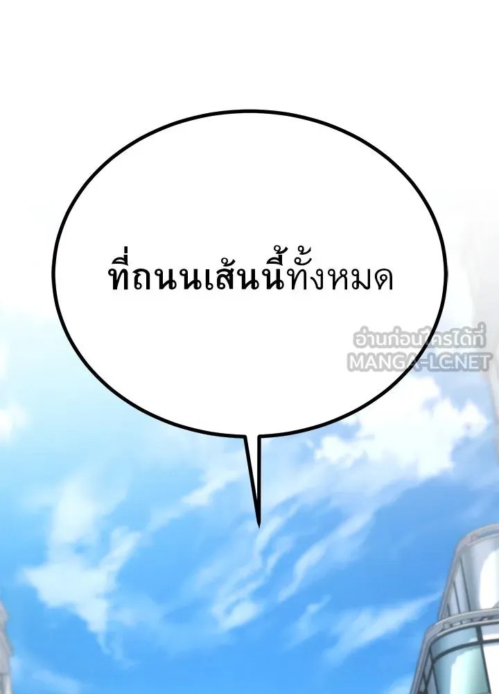 King of the Arena ตอนที่ 58 90