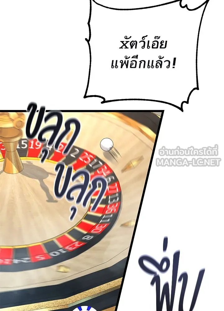 King of the Arena ตอนที่ 58 99