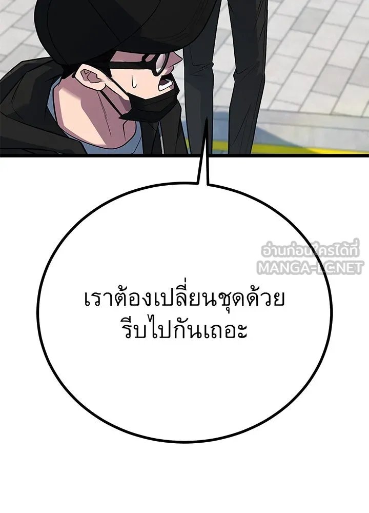 King of the Arena ตอนที่ 58 96