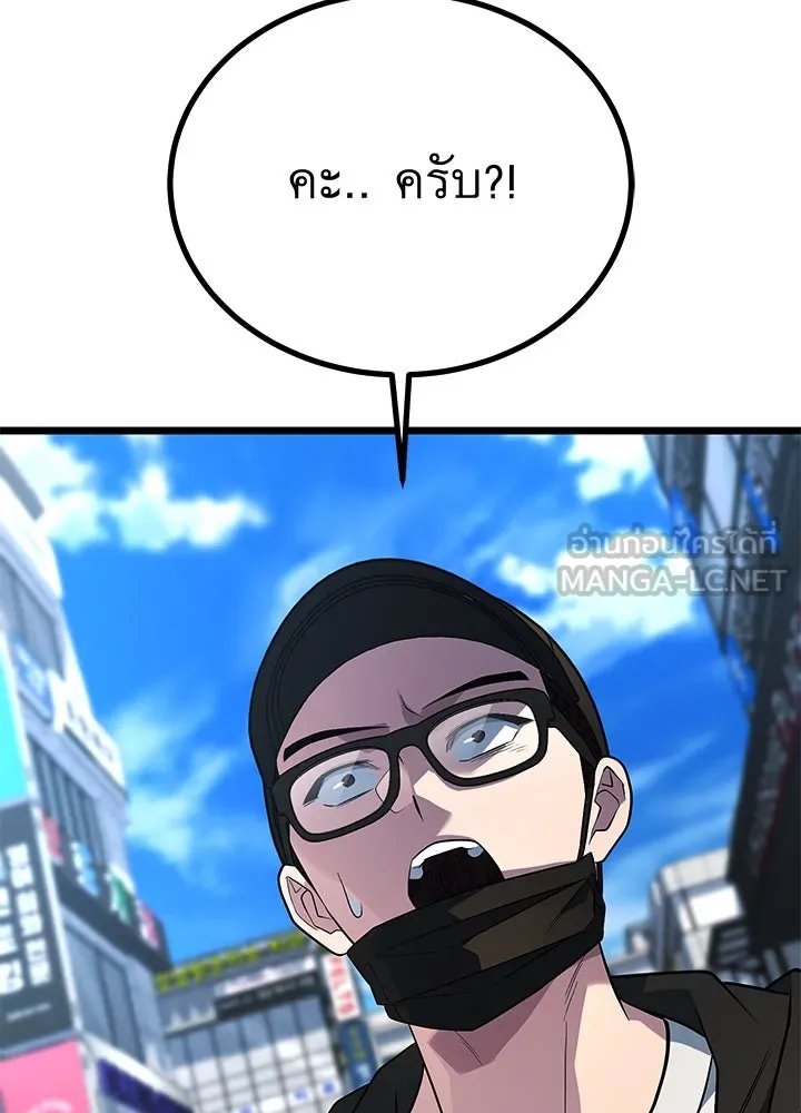 King of the Arena ตอนที่ 58 93