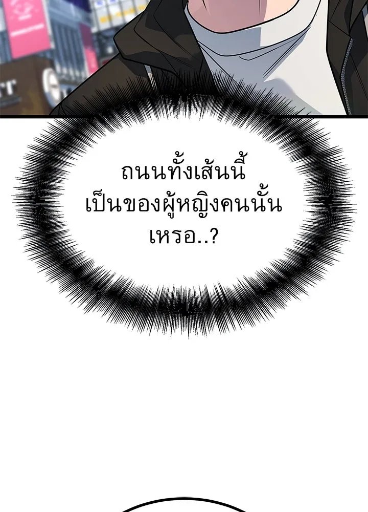 King of the Arena ตอนที่ 58 94