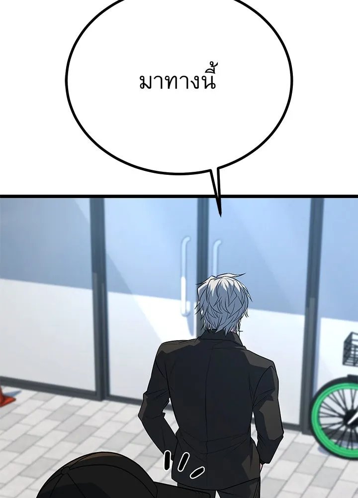 King of the Arena ตอนที่ 58 95