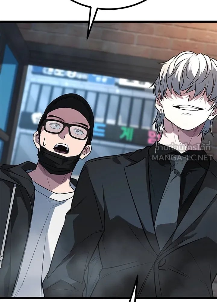 King of the Arena ตอนที่ 58 105