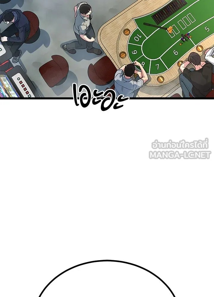 King of the Arena ตอนที่ 58 108