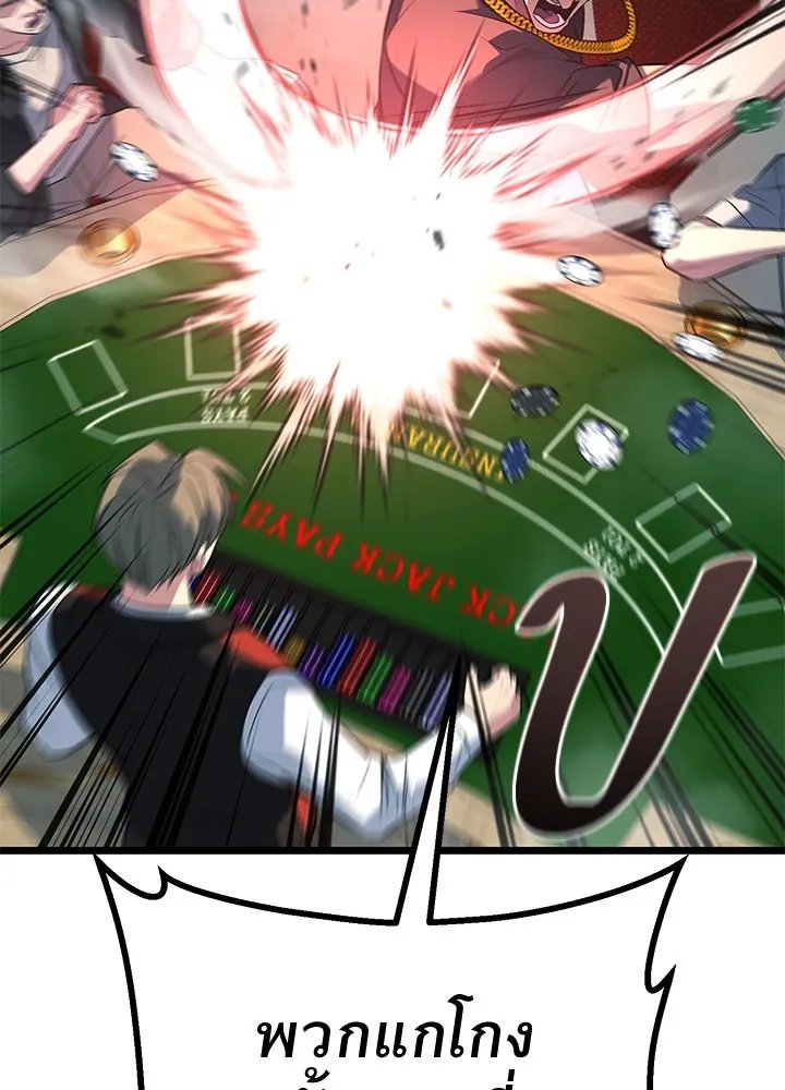 King of the Arena ตอนที่ 58 112