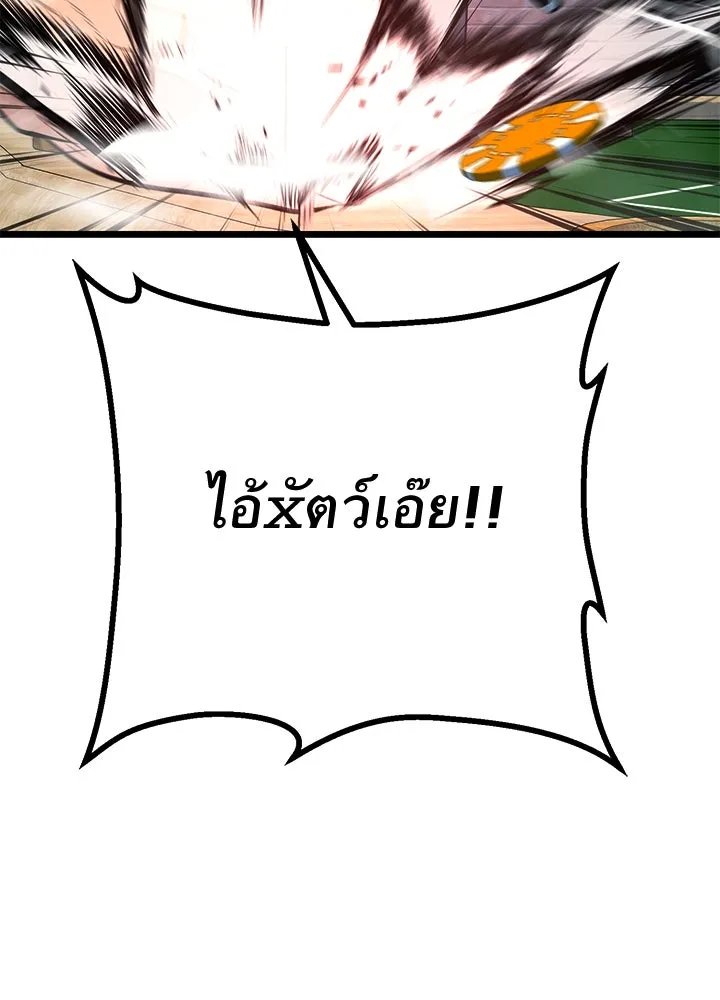 King of the Arena ตอนที่ 58 110