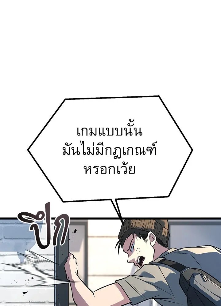King of the Arena ตอนที่ 58 128