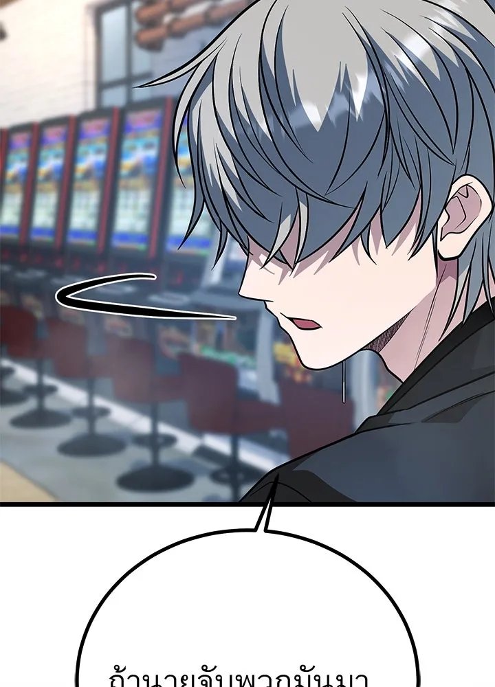 King of the Arena ตอนที่ 58 131