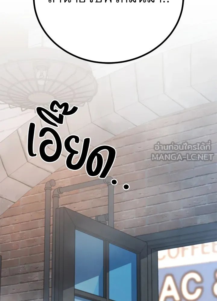 King of the Arena ตอนที่ 58 132