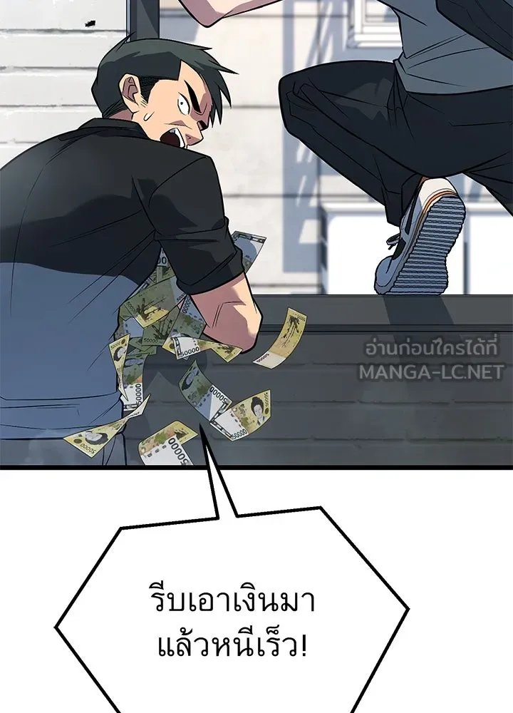 King of the Arena ตอนที่ 58 129