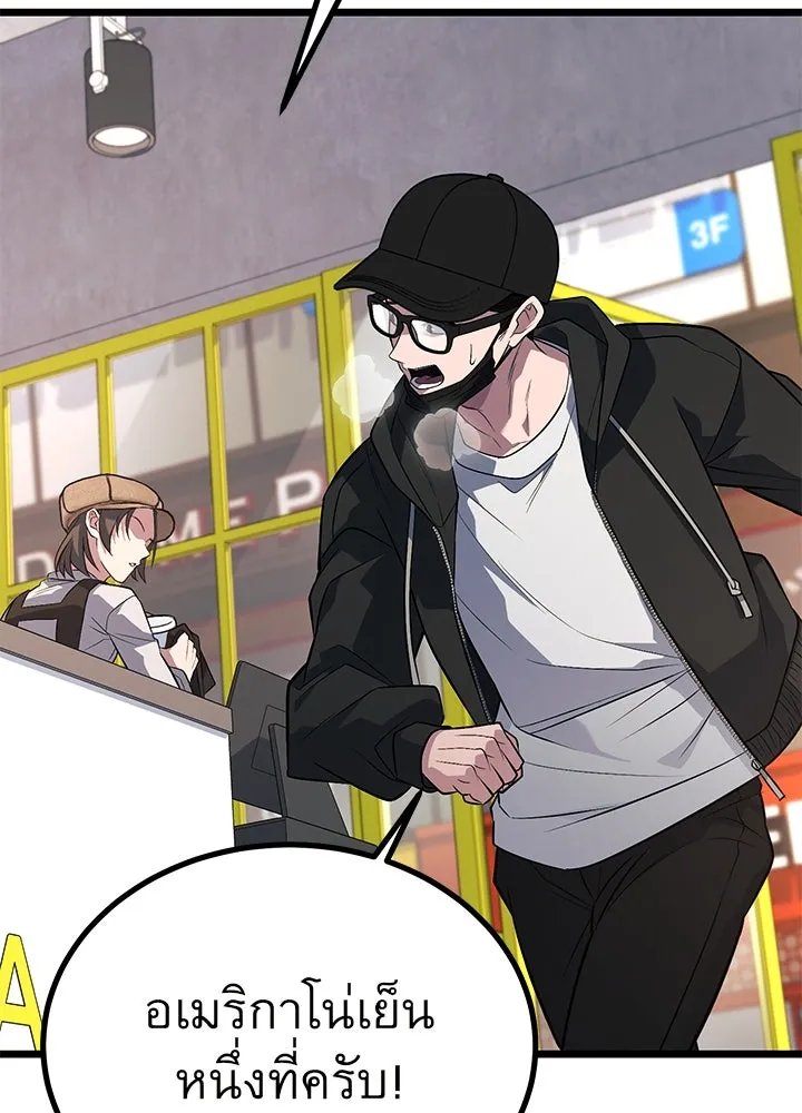 King of the Arena ตอนที่ 58 142