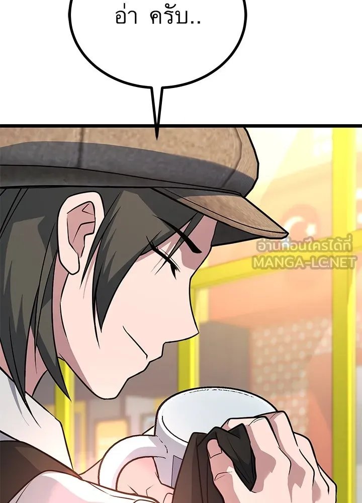 King of the Arena ตอนที่ 58 144