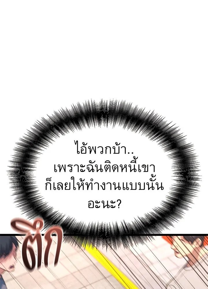 King of the Arena ตอนที่ 58 139