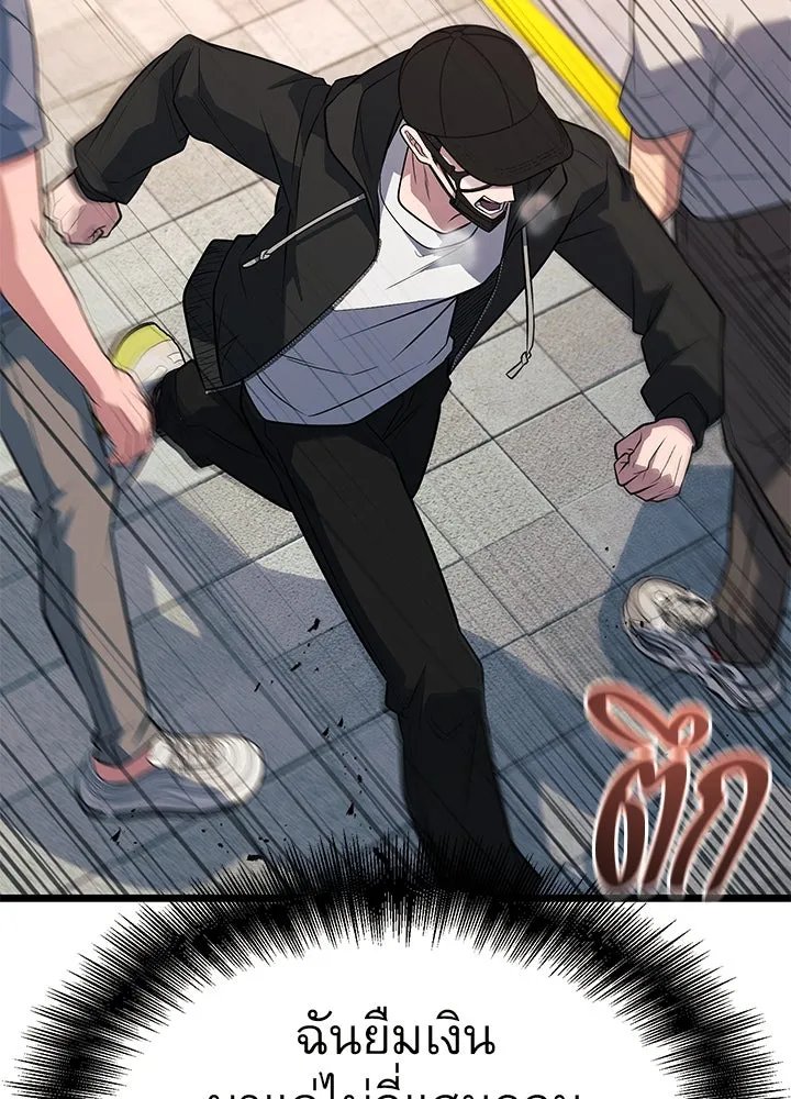 King of the Arena ตอนที่ 58 140