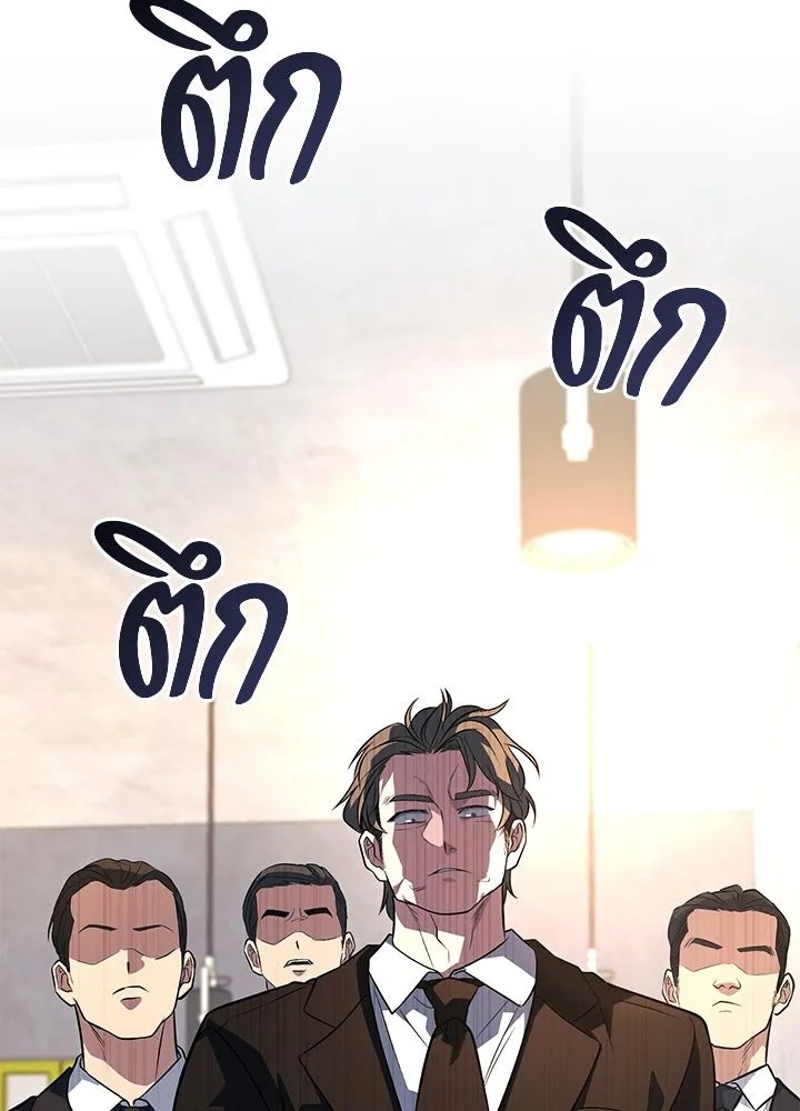 King of the Arena ตอนที่ 58 149