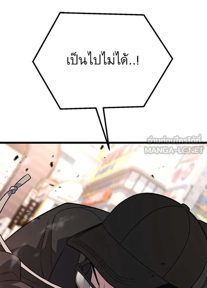 King of the Arena ตอนที่ 58 156