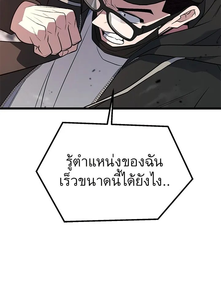 King of the Arena ตอนที่ 58 157