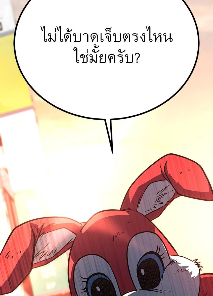 King of the Arena ตอนที่ 58 164