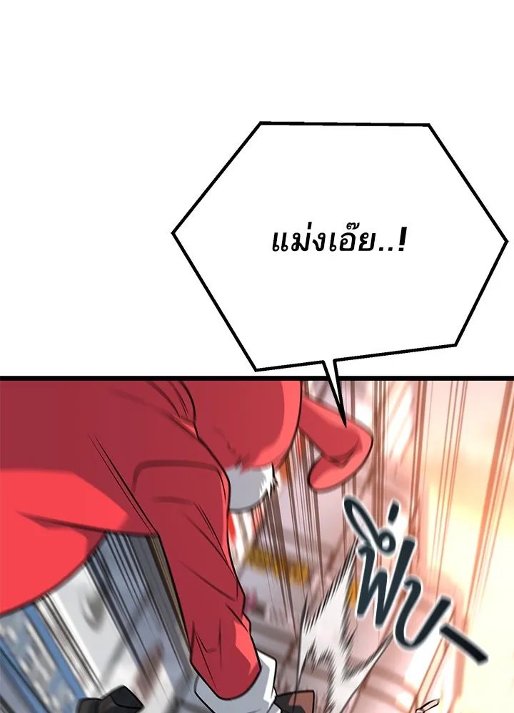 King of the Arena ตอนที่ 58 169