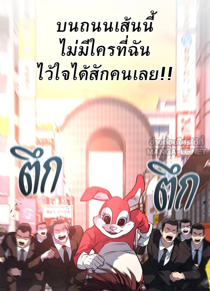 King of the Arena ตอนที่ 58 171