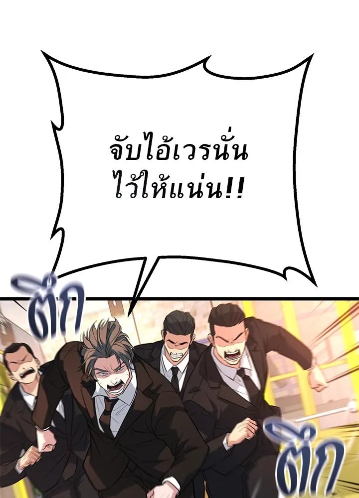 King of the Arena ตอนที่ 58 167