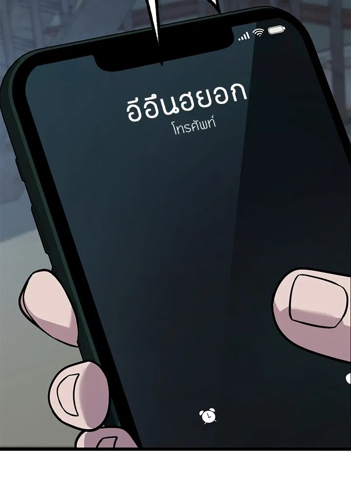 King of the Arena ตอนที่ 58 175
