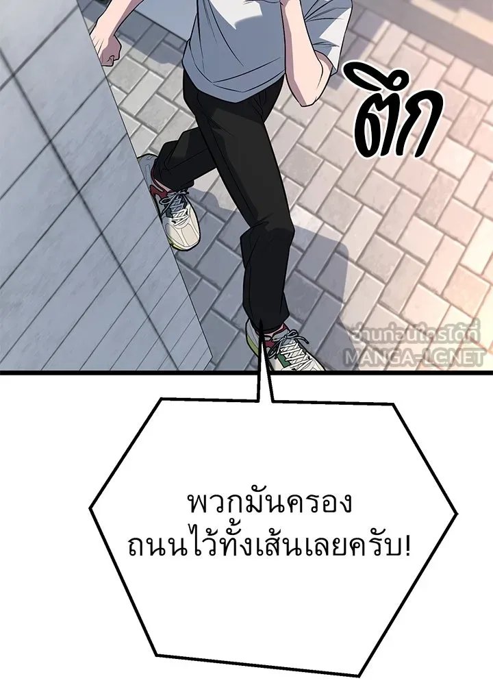 King of the Arena ตอนที่ 58 180