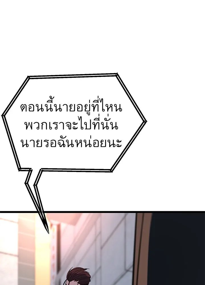 King of the Arena ตอนที่ 58 181