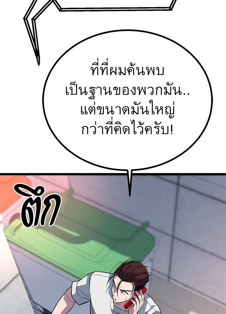 King of the Arena ตอนที่ 58 179