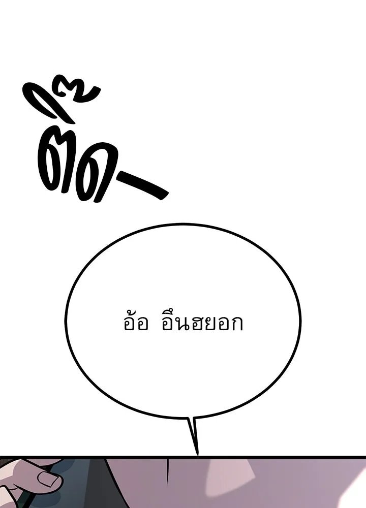 King of the Arena ตอนที่ 58 176