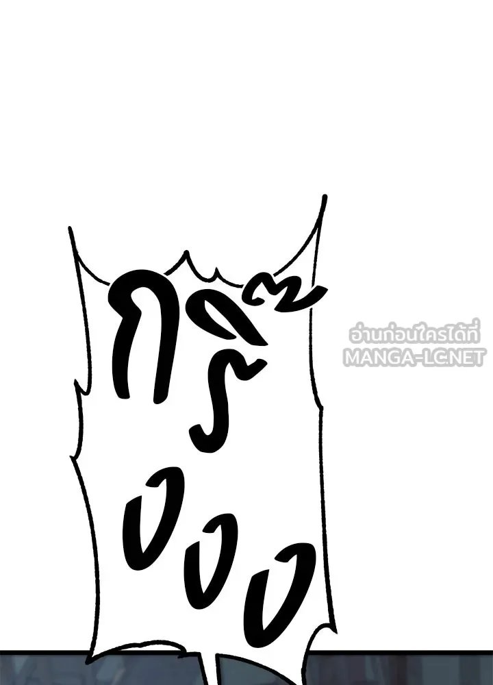 King of the Arena ตอนที่ 58 174