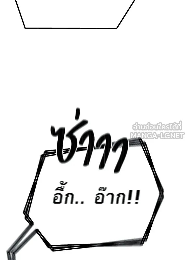 King of the Arena ตอนที่ 58 183