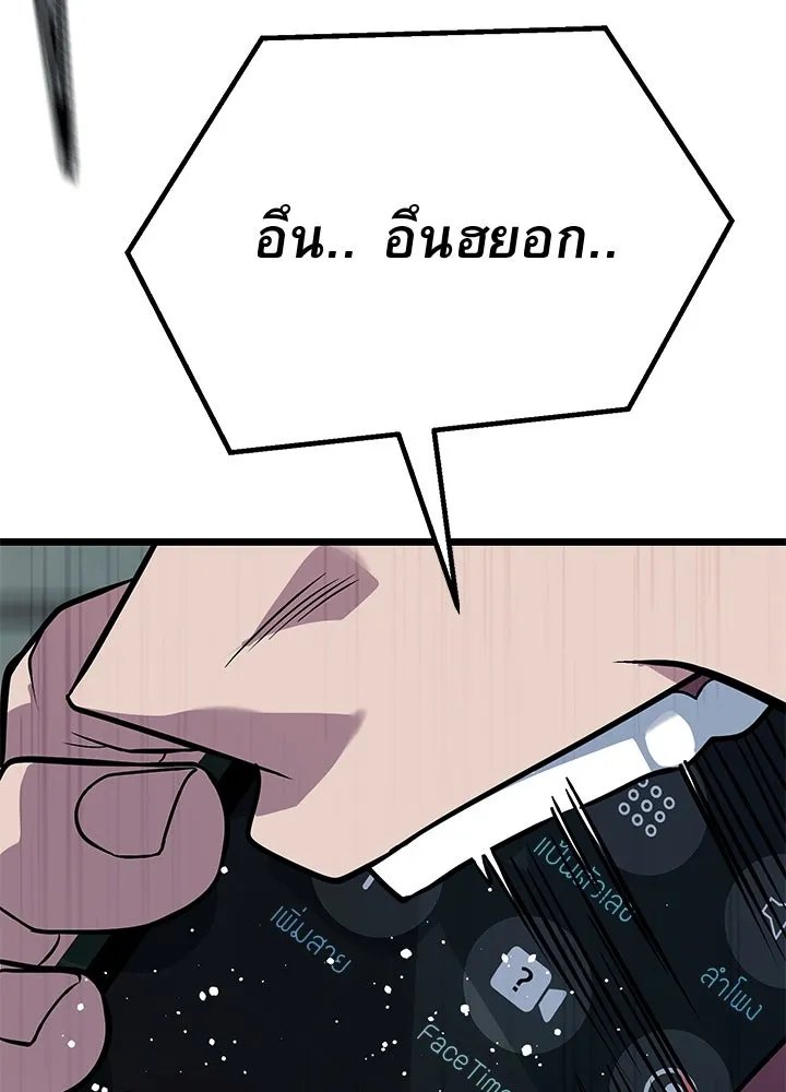 King of the Arena ตอนที่ 58 184