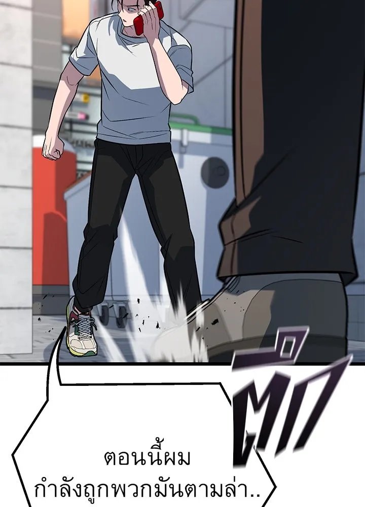 King of the Arena ตอนที่ 58 182