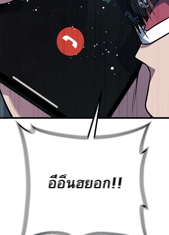 King of the Arena ตอนที่ 58 185