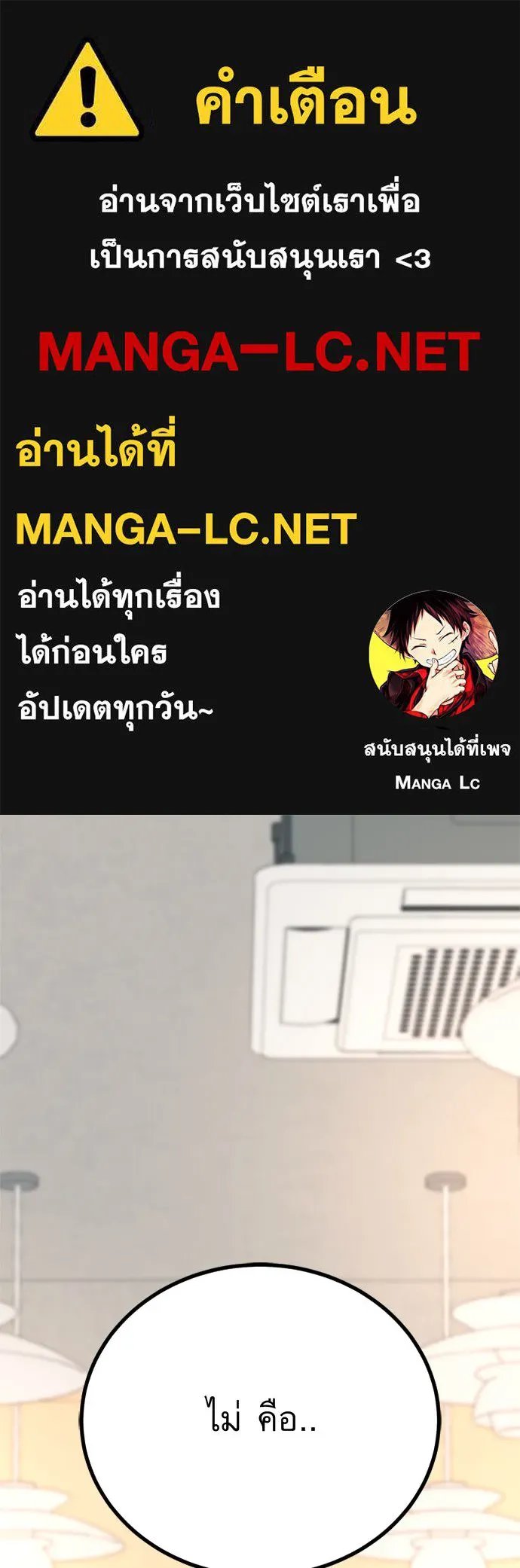 King of the Arena ตอนที่ 59 1