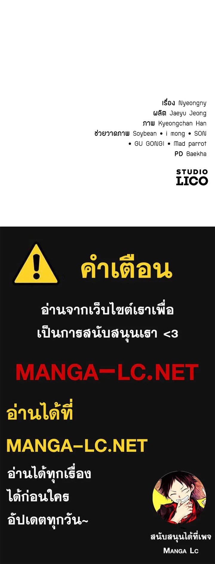King of the Arena ตอนที่ 58 192