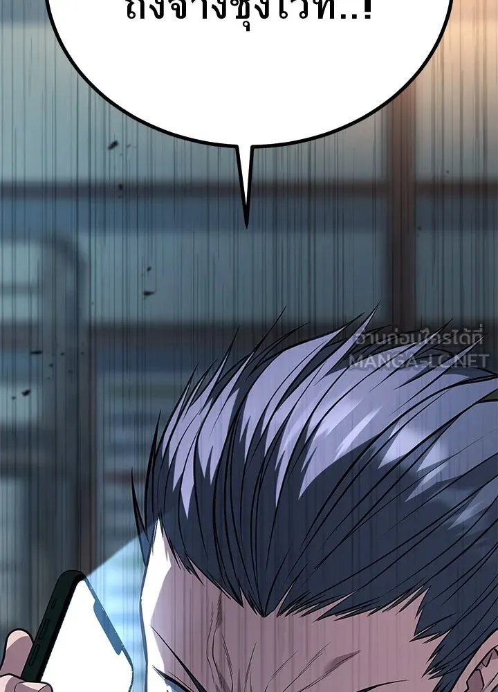 King of the Arena ตอนที่ 58 189