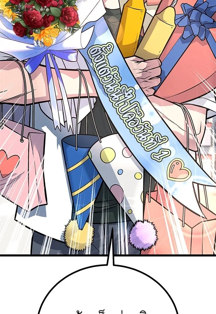 King of the Arena ตอนที่ 59 5
