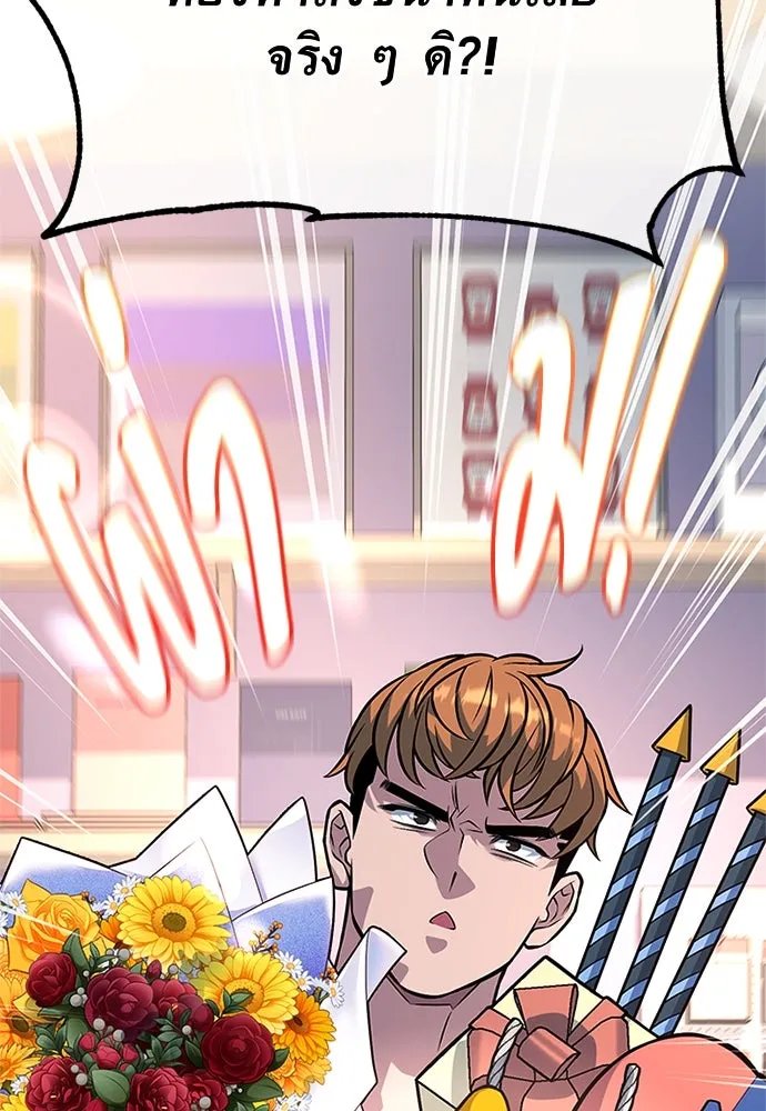 King of the Arena ตอนที่ 59 4