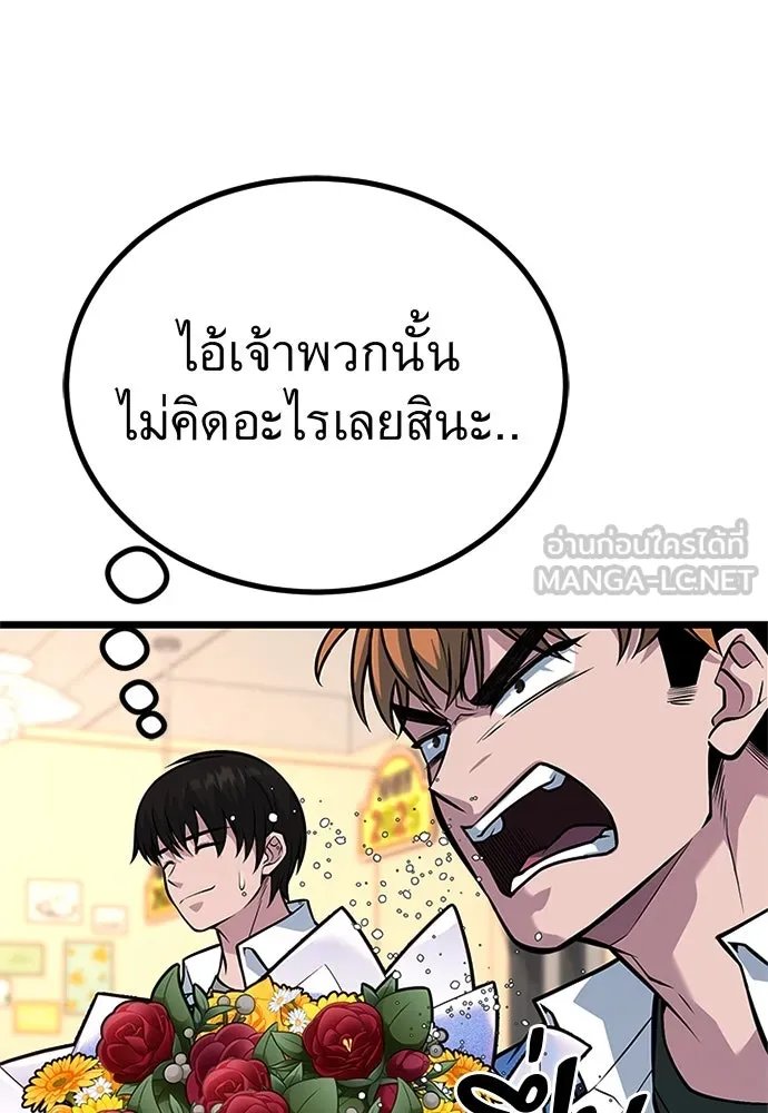 King of the Arena ตอนที่ 59 15