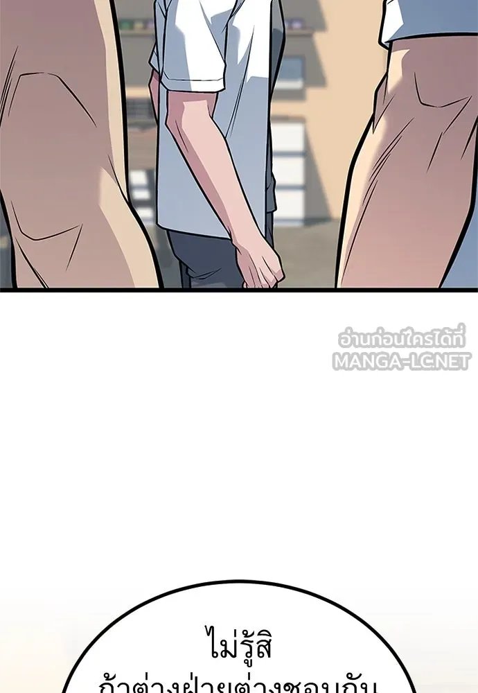 King of the Arena ตอนที่ 59 12