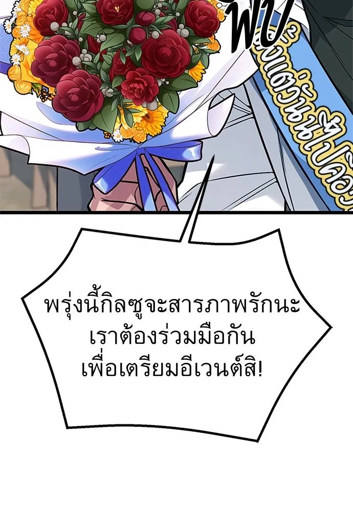 King of the Arena ตอนที่ 59 16
