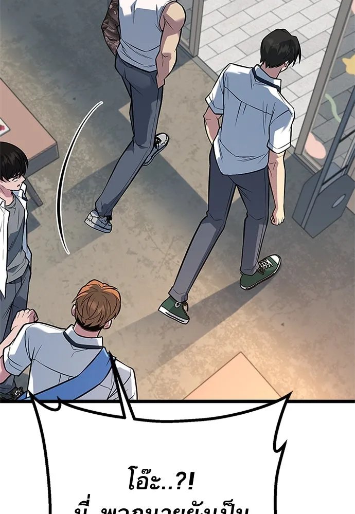 King of the Arena ตอนที่ 59 22