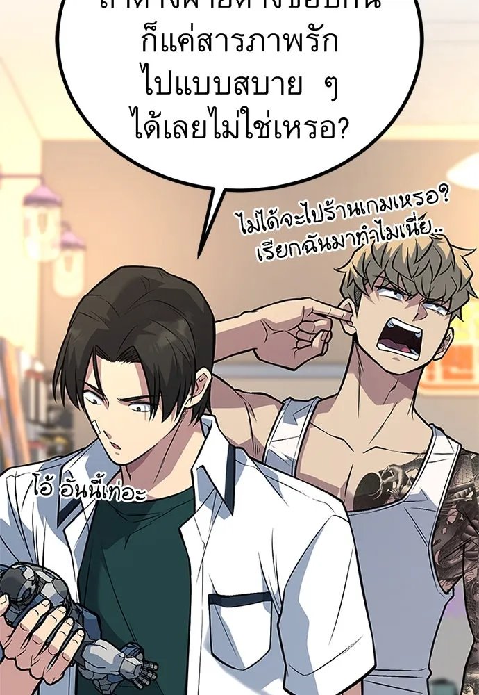 King of the Arena ตอนที่ 59 13